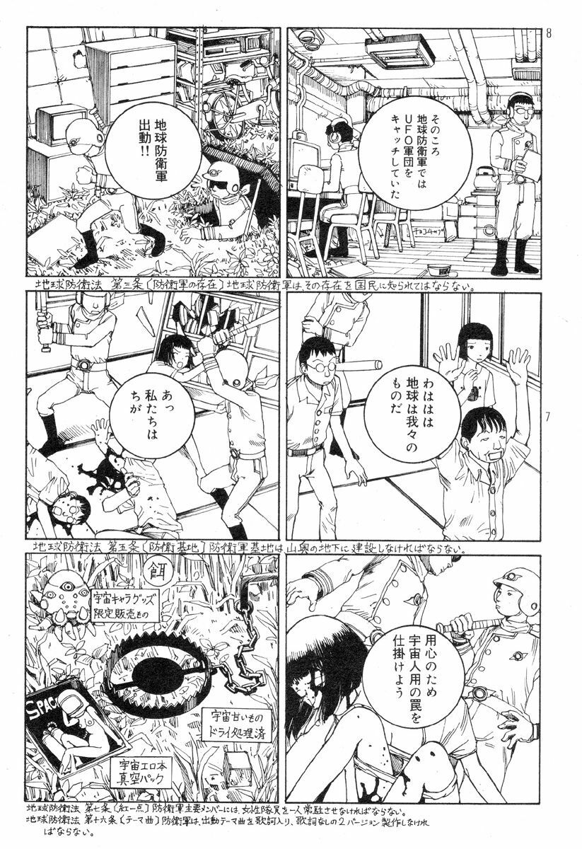 [Kago Shintarou] Ekimae Rouman Kikou page 137 full