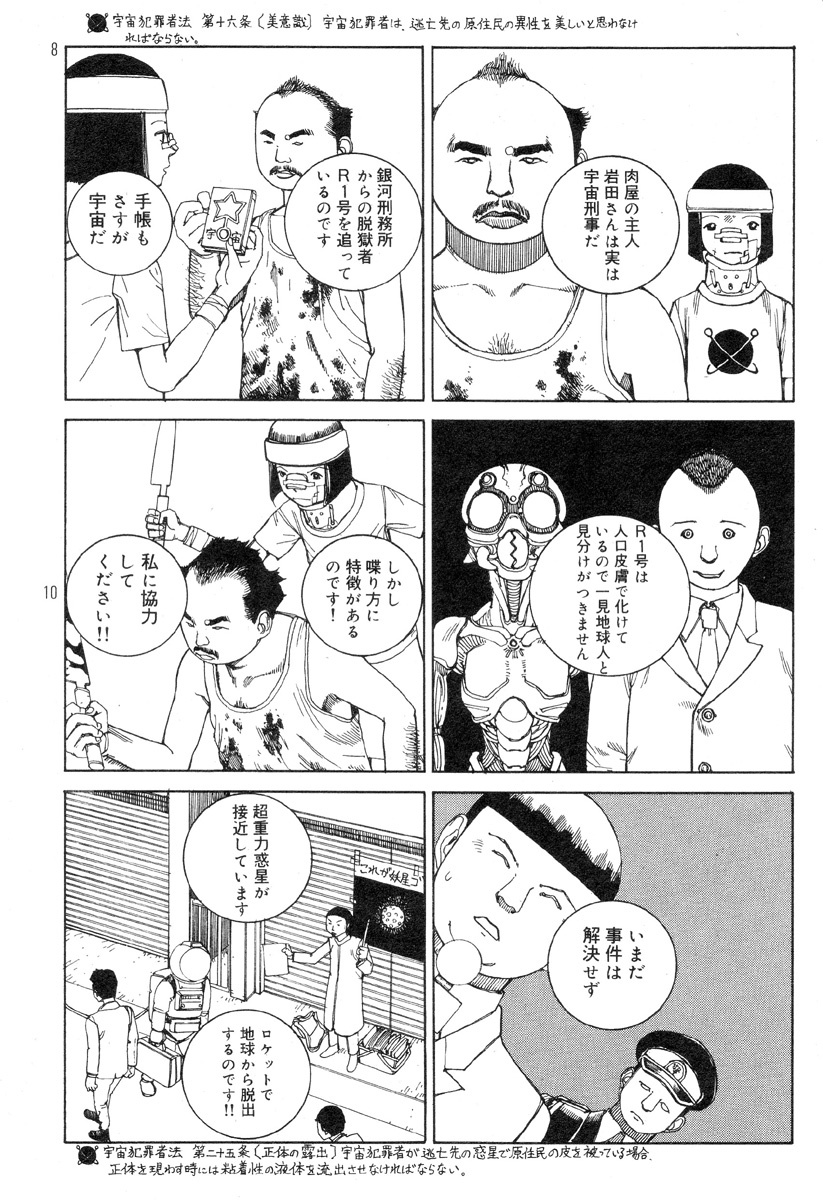 [Kago Shintarou] Ekimae Rouman Kikou page 140 full