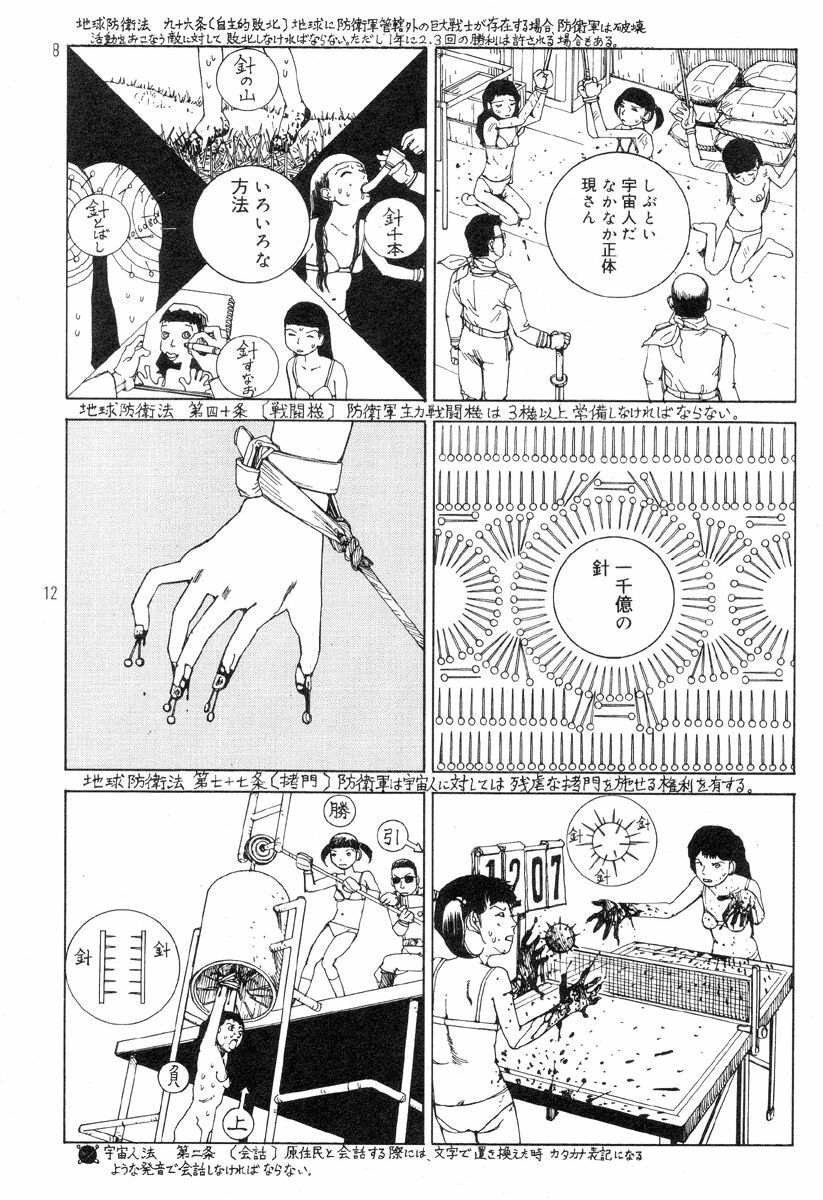 [Kago Shintarou] Ekimae Rouman Kikou page 142 full