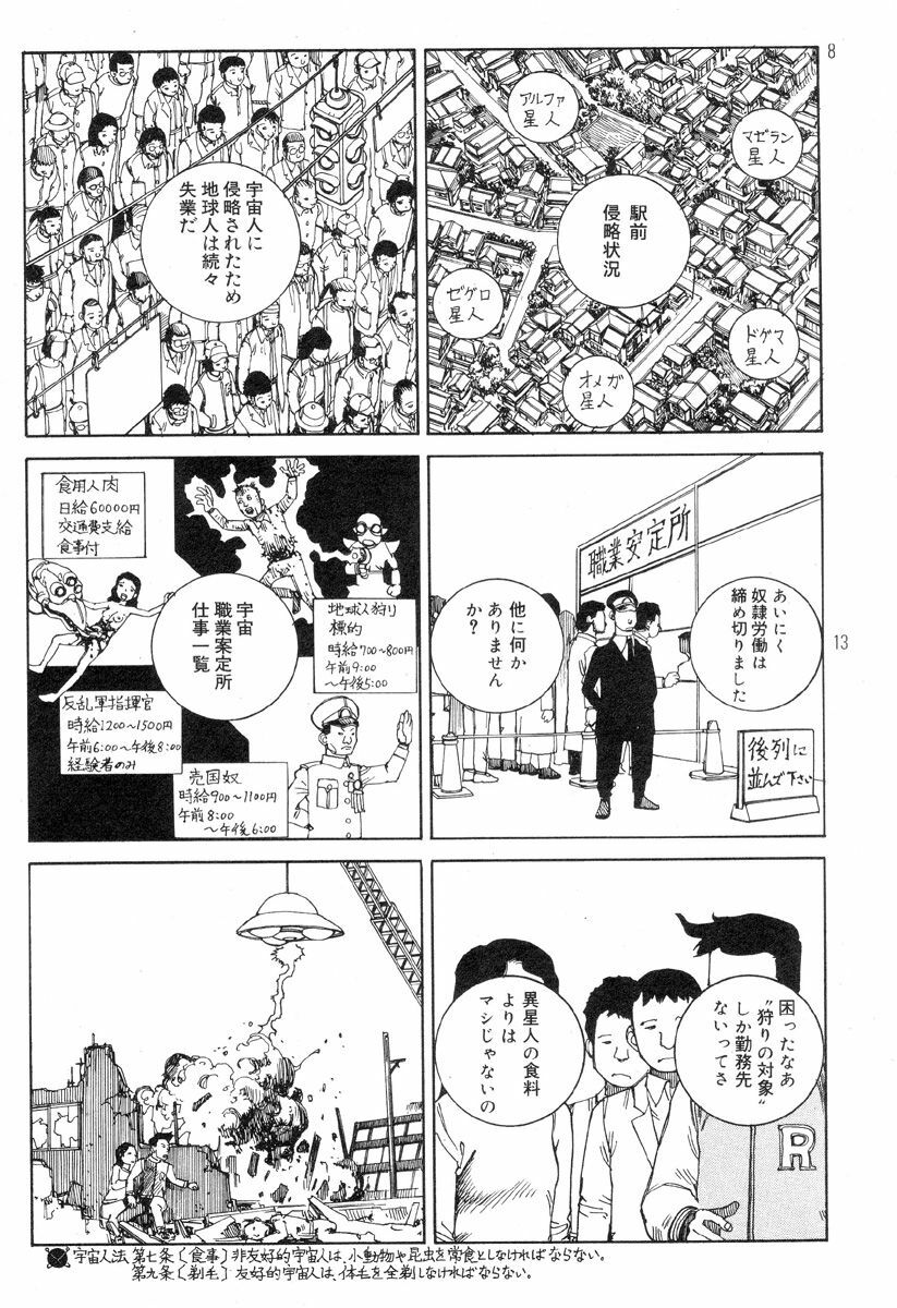 [Kago Shintarou] Ekimae Rouman Kikou page 143 full