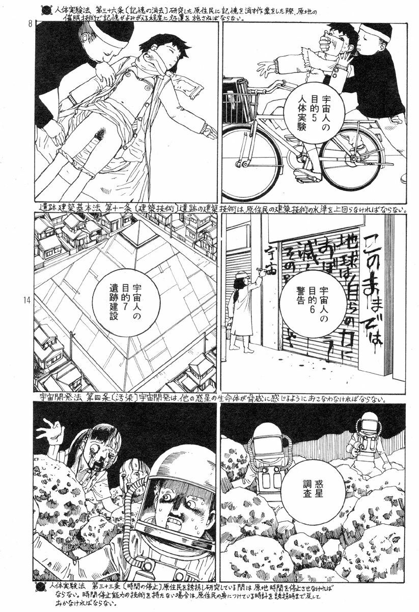 [Kago Shintarou] Ekimae Rouman Kikou page 144 full