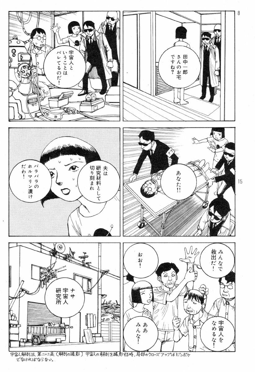 [Kago Shintarou] Ekimae Rouman Kikou page 145 full