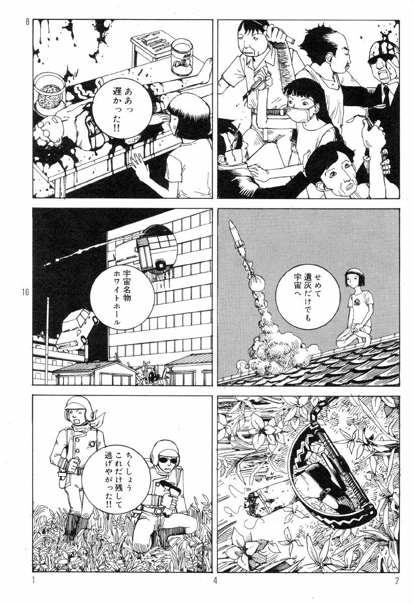 [Kago Shintarou] Ekimae Rouman Kikou page 146 full