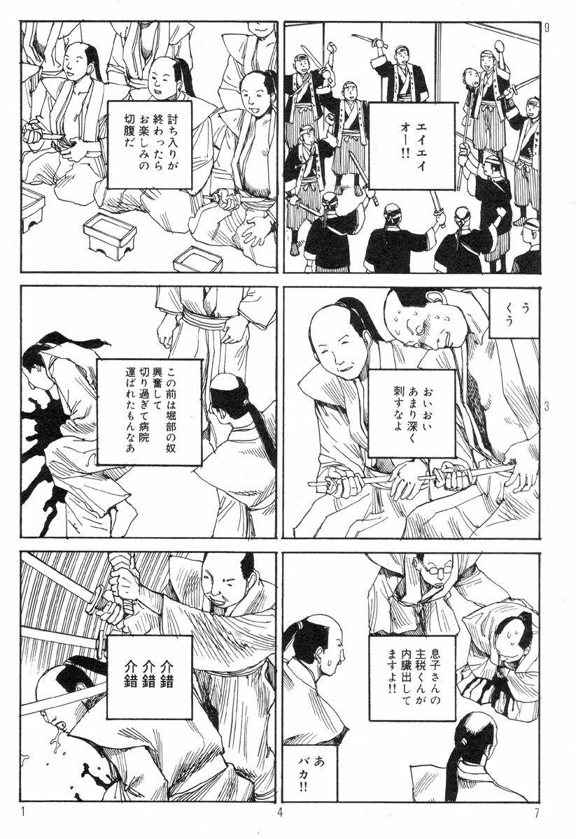 [Kago Shintarou] Ekimae Rouman Kikou page 151 full