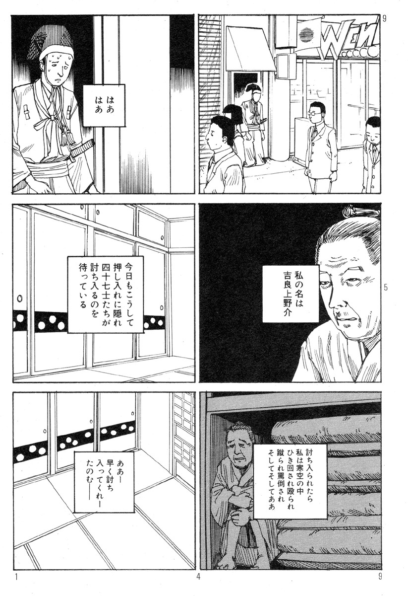 [Kago Shintarou] Ekimae Rouman Kikou page 153 full