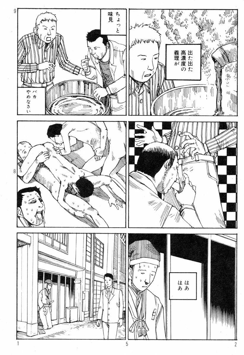 [Kago Shintarou] Ekimae Rouman Kikou page 156 full