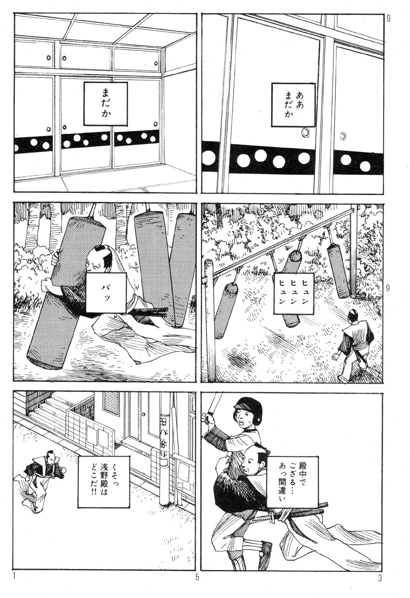 [Kago Shintarou] Ekimae Rouman Kikou page 157 full