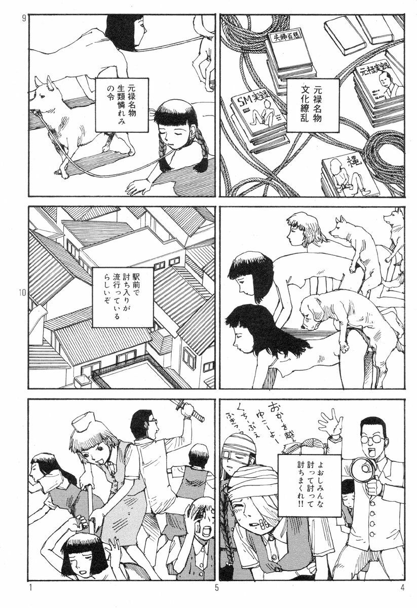 [Kago Shintarou] Ekimae Rouman Kikou page 158 full