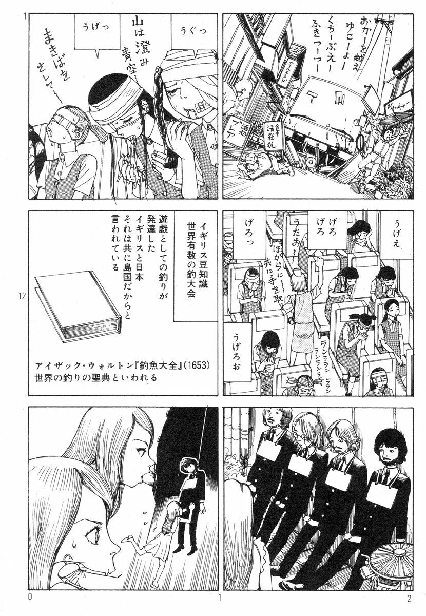 [Kago Shintarou] Ekimae Rouman Kikou page 16 full