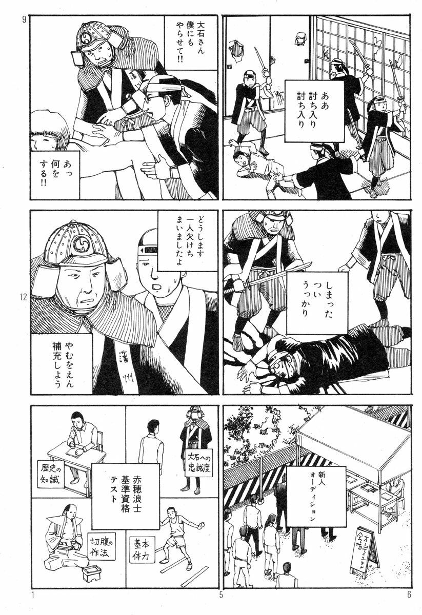 [Kago Shintarou] Ekimae Rouman Kikou page 160 full