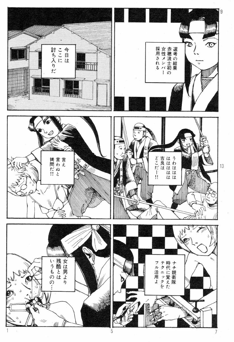 [Kago Shintarou] Ekimae Rouman Kikou page 161 full