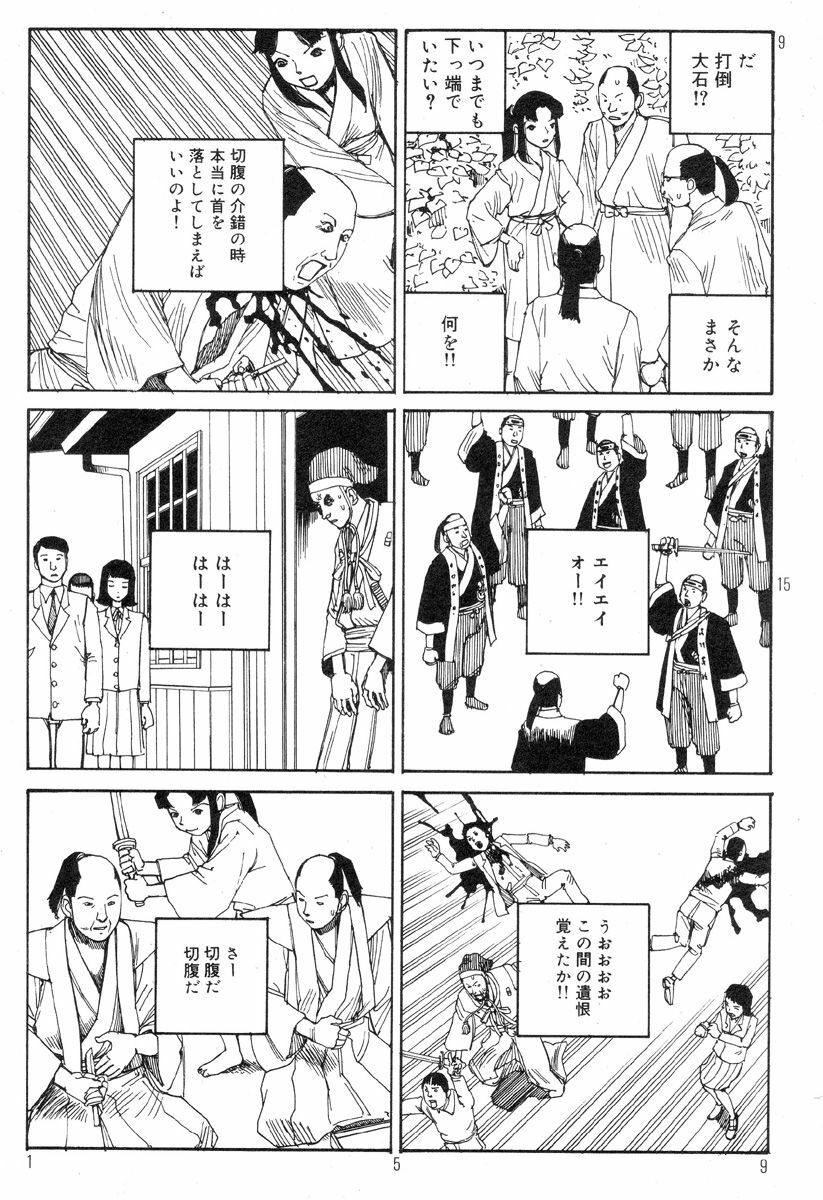 [Kago Shintarou] Ekimae Rouman Kikou page 163 full