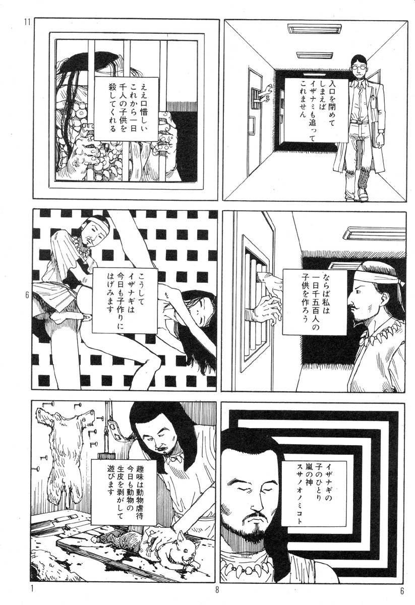 [Kago Shintarou] Ekimae Rouman Kikou page 190 full