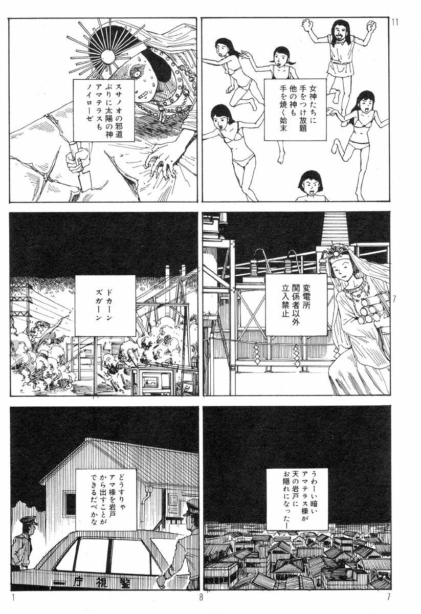 [Kago Shintarou] Ekimae Rouman Kikou page 191 full