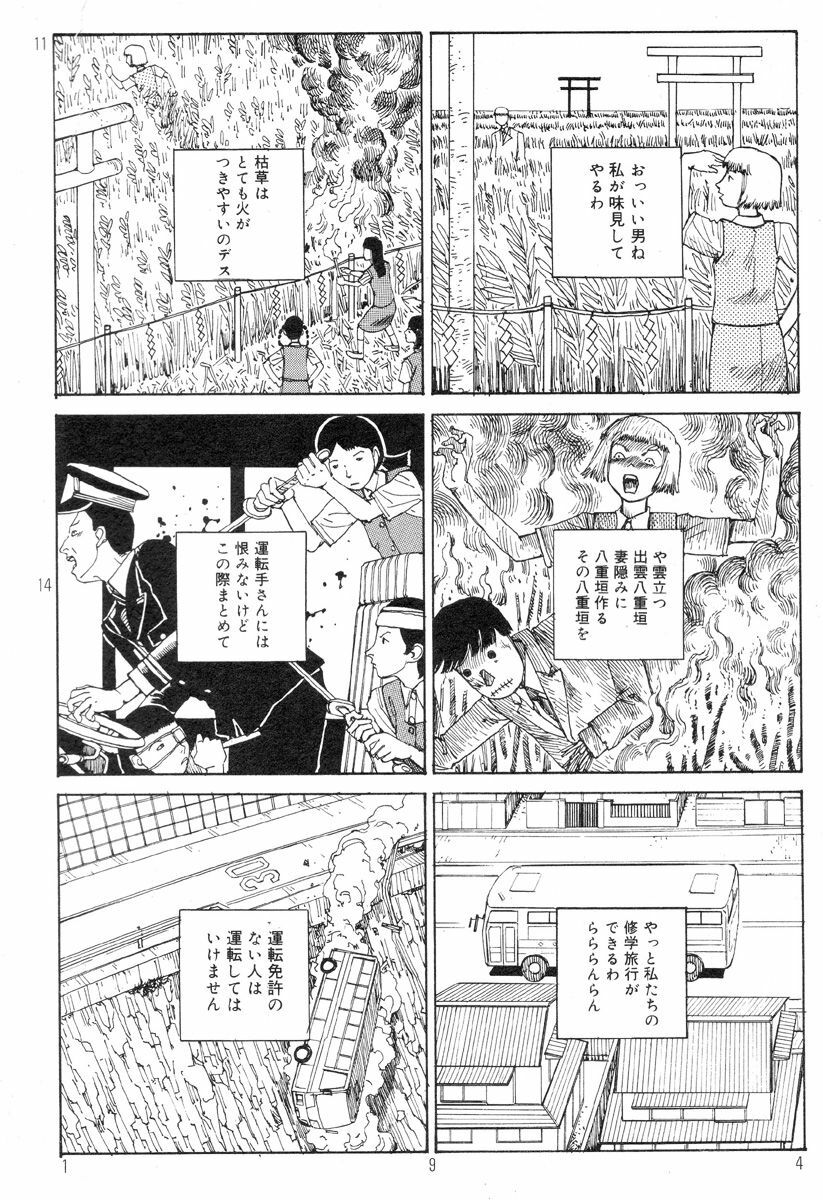 [Kago Shintarou] Ekimae Rouman Kikou page 198 full