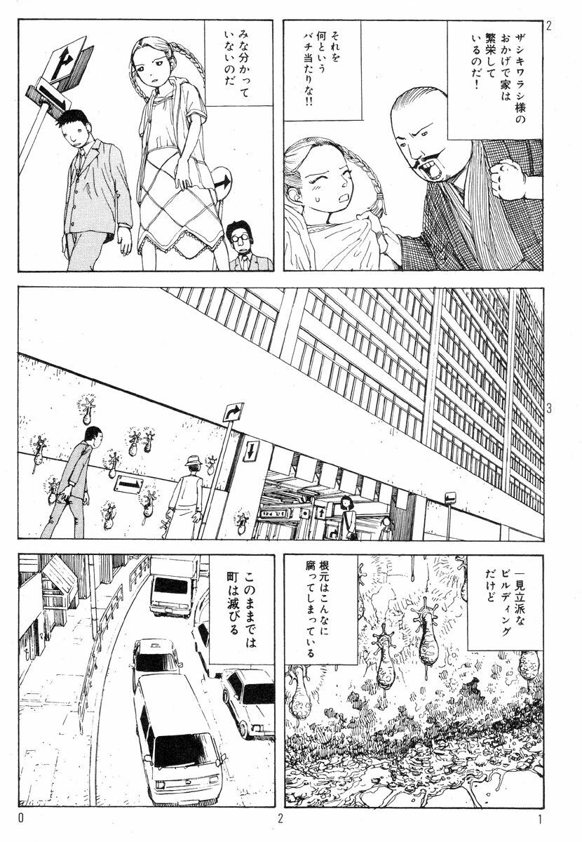 [Kago Shintarou] Ekimae Rouman Kikou page 25 full