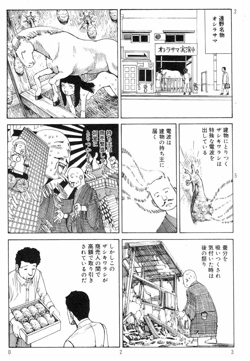 [Kago Shintarou] Ekimae Rouman Kikou page 27 full