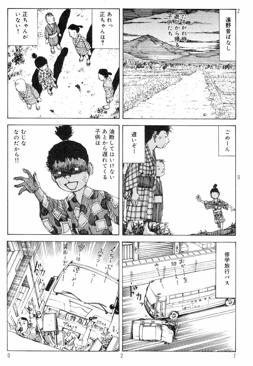 [Kago Shintarou] Ekimae Rouman Kikou page 31 full