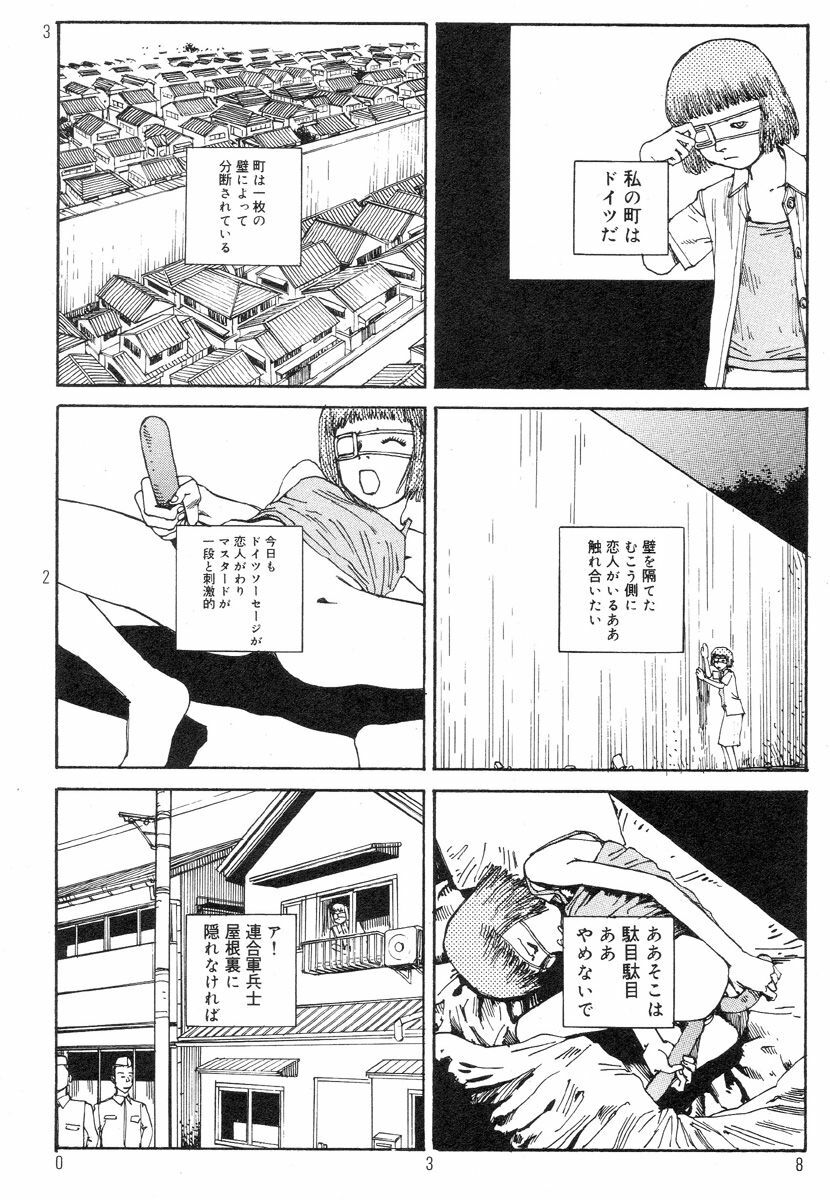 [Kago Shintarou] Ekimae Rouman Kikou page 42 full