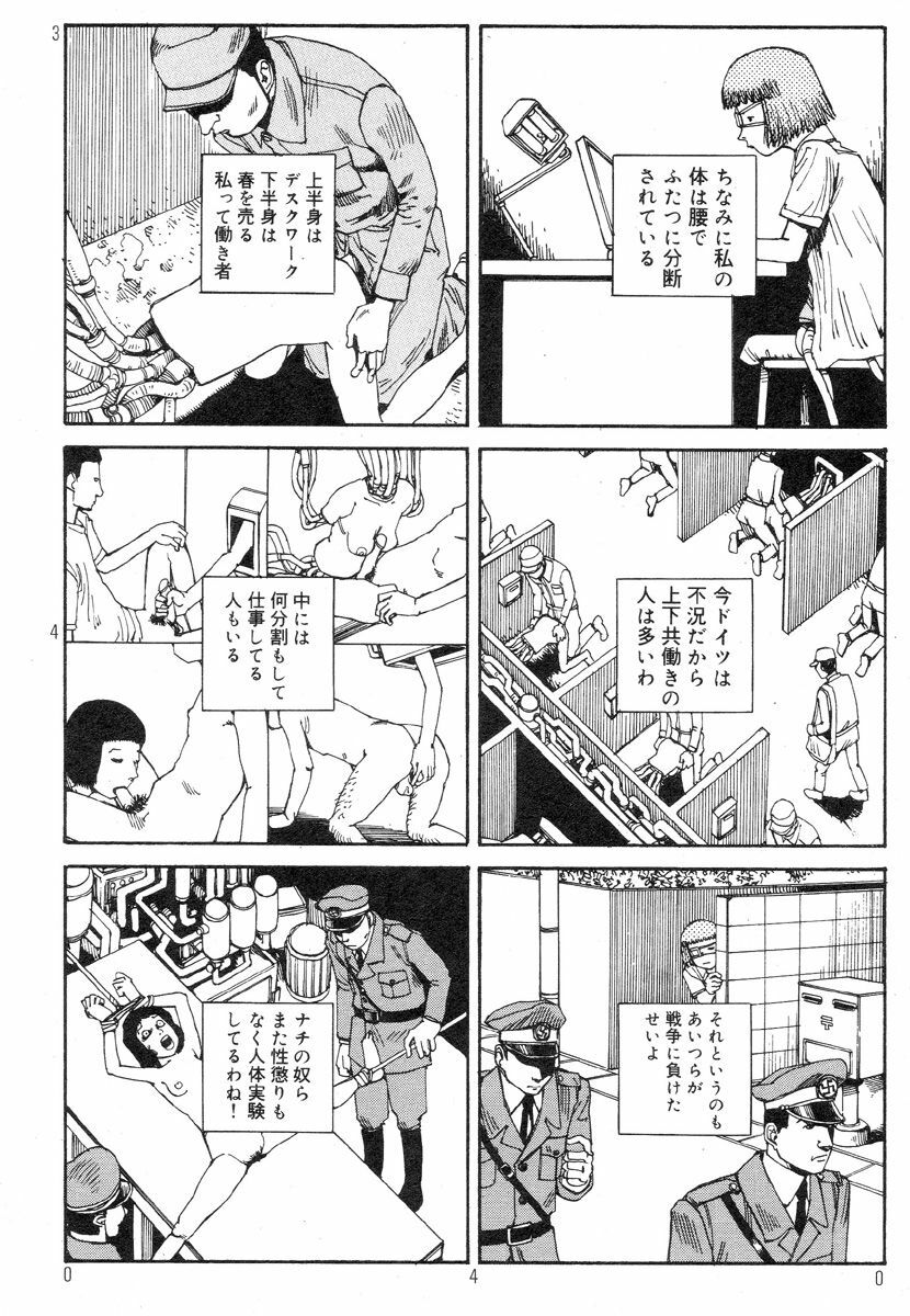 [Kago Shintarou] Ekimae Rouman Kikou page 44 full