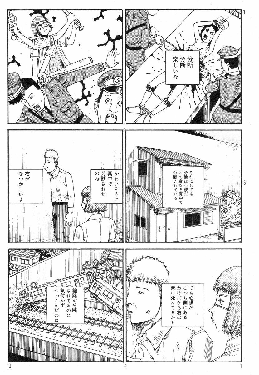 [Kago Shintarou] Ekimae Rouman Kikou page 45 full