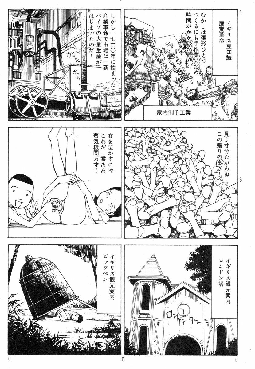 [Kago Shintarou] Ekimae Rouman Kikou page 9 full