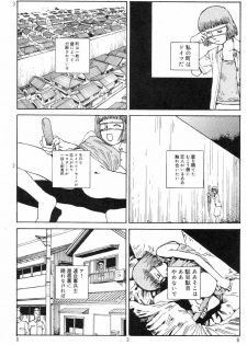 [Kago Shintarou] Ekimae Rouman Kikou - page 42