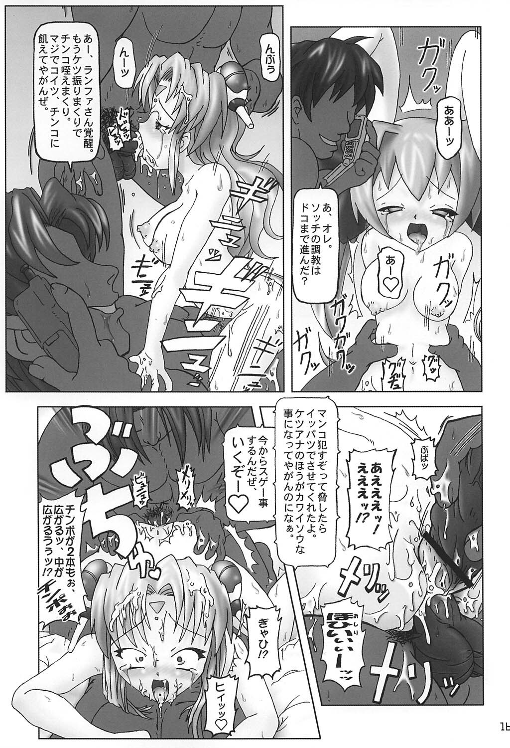 (CR35) [Spec-R (FOL.EXE)] The Winter Market (Di Gi Charat) page 15 full