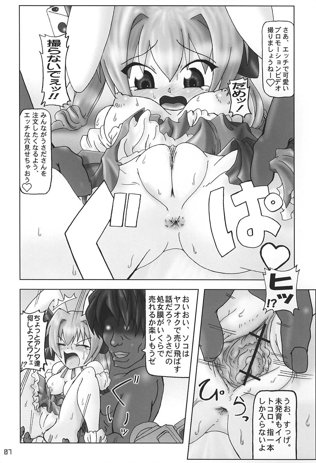 (CR35) [Spec-R (FOL.EXE)] The Winter Market (Di Gi Charat) page 6 full