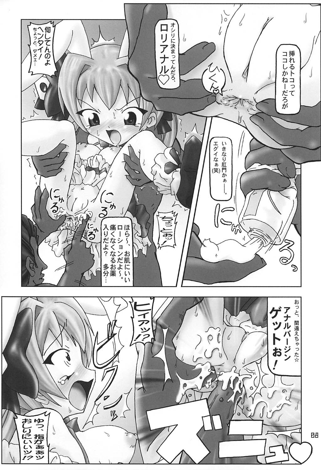 (CR35) [Spec-R (FOL.EXE)] The Winter Market (Di Gi Charat) page 7 full