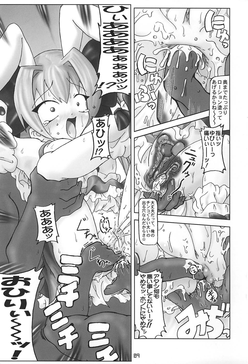 (CR35) [Spec-R (FOL.EXE)] The Winter Market (Di Gi Charat) page 8 full