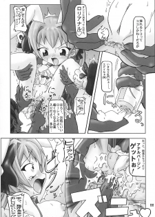 (CR35) [Spec-R (FOL.EXE)] The Winter Market (Di Gi Charat) - page 7