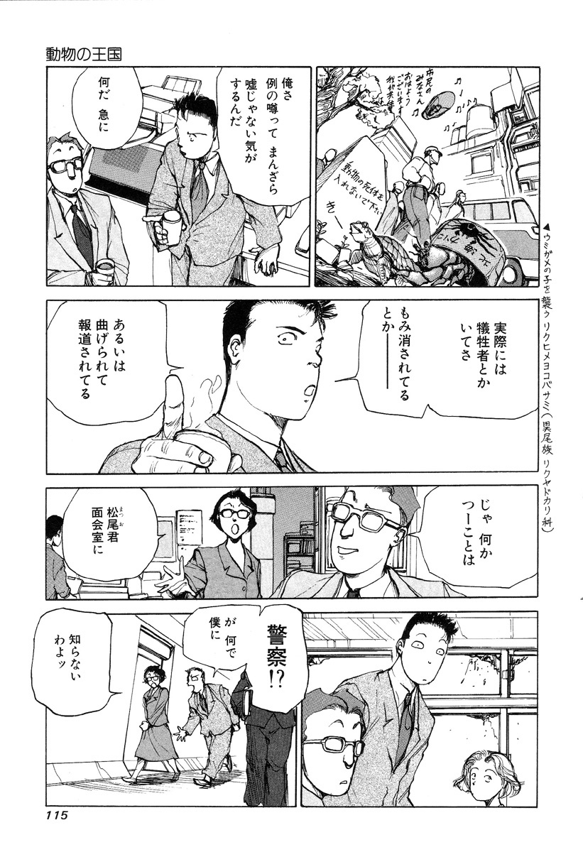 [Kago Shintarou] Hannya Haramita page 117 full