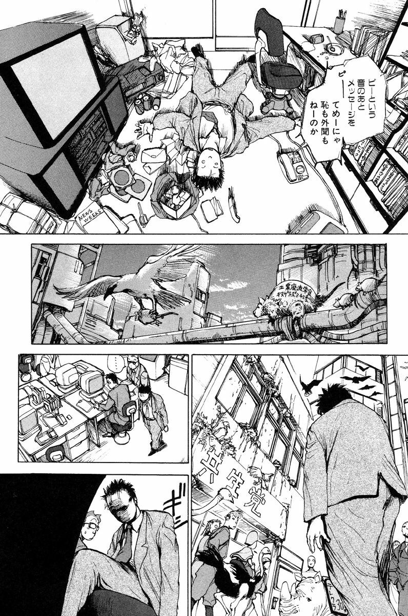 [Kago Shintarou] Hannya Haramita page 123 full