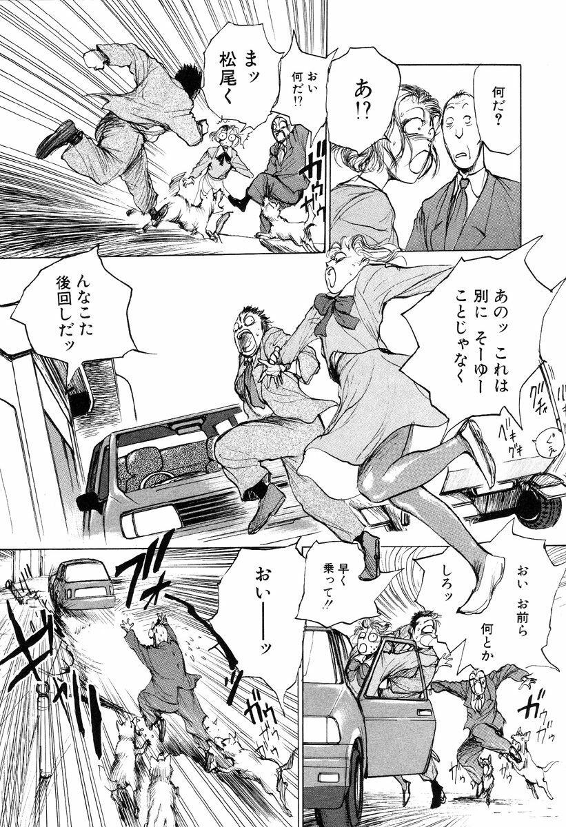 [Kago Shintarou] Hannya Haramita page 133 full