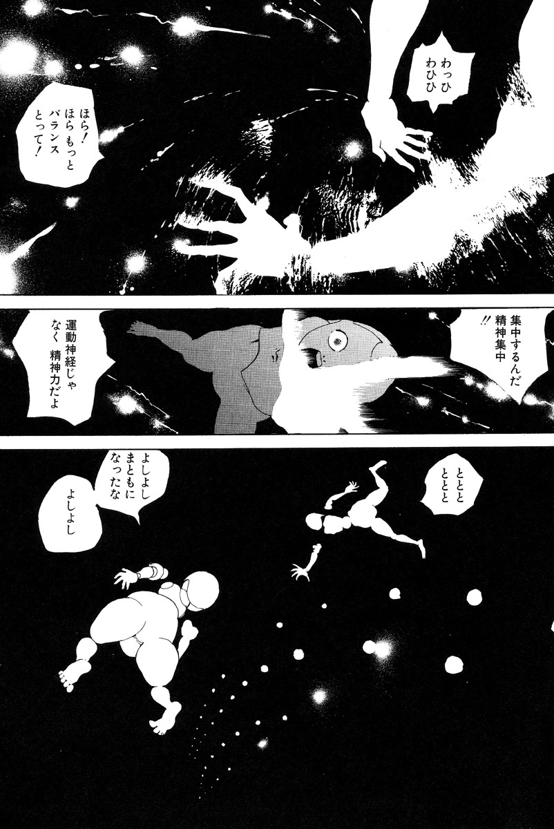 [Kago Shintarou] Hannya Haramita page 149 full