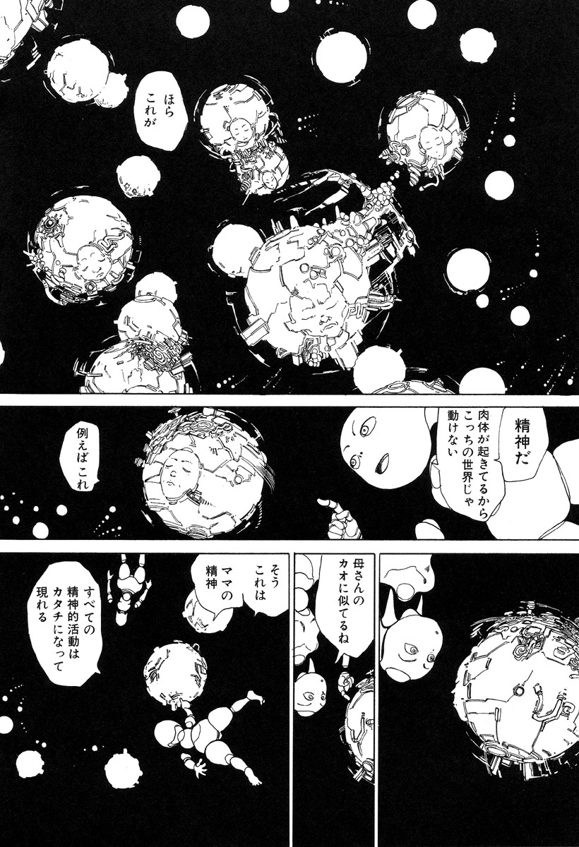 [Kago Shintarou] Hannya Haramita page 151 full