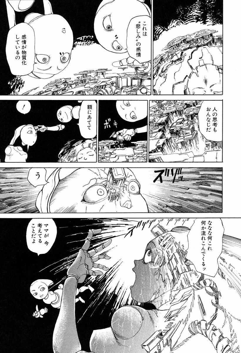 [Kago Shintarou] Hannya Haramita page 152 full