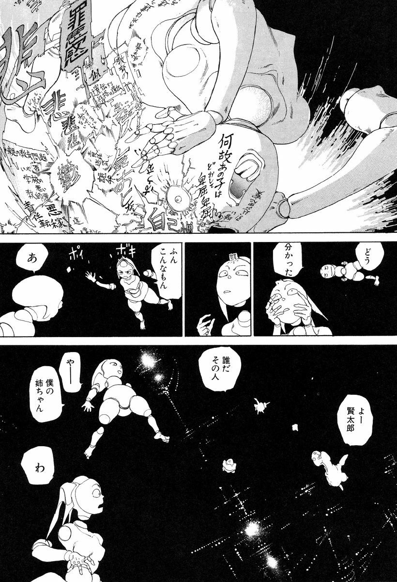 [Kago Shintarou] Hannya Haramita page 153 full