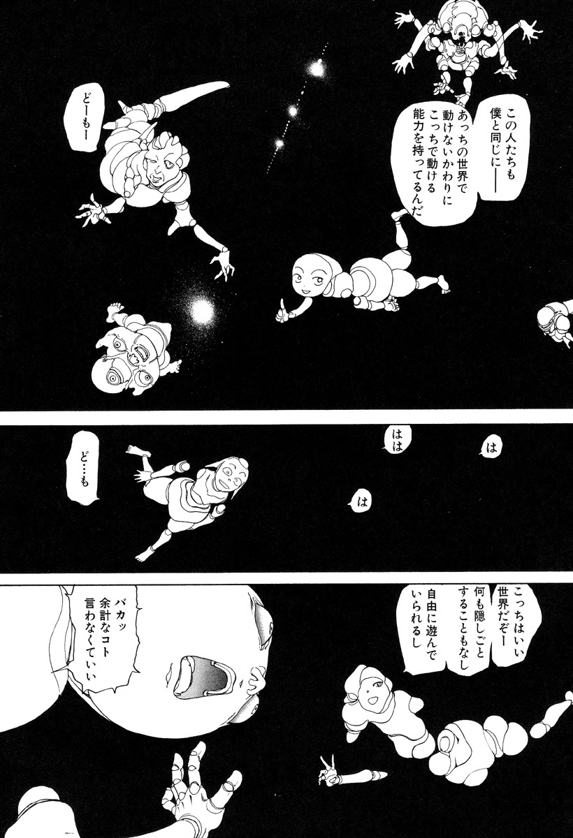 [Kago Shintarou] Hannya Haramita page 154 full