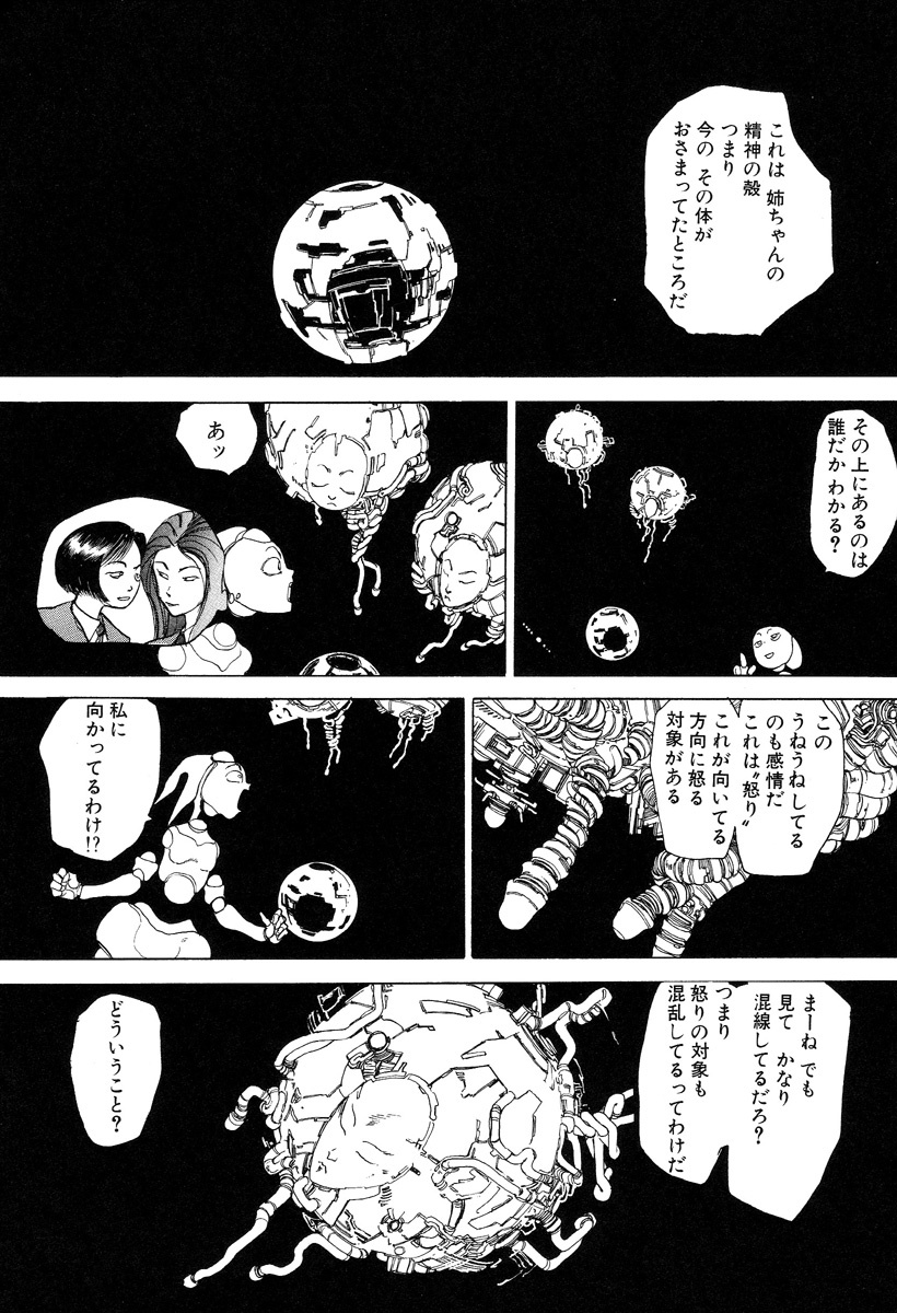 [Kago Shintarou] Hannya Haramita page 156 full