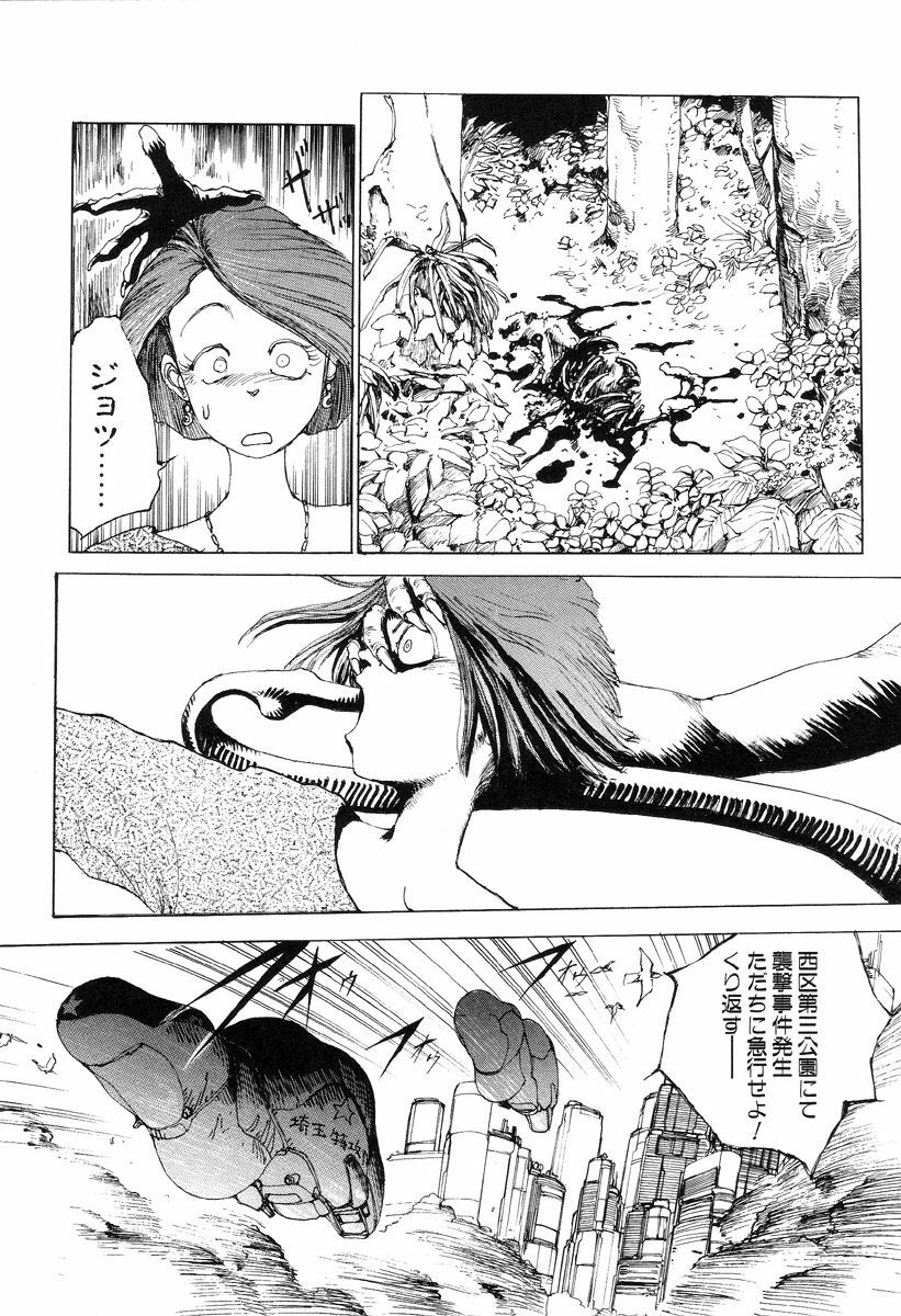 [Kago Shintarou] Hannya Haramita page 41 full