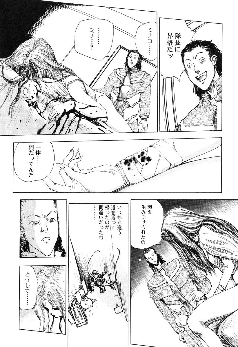 [Kago Shintarou] Hannya Haramita page 48 full