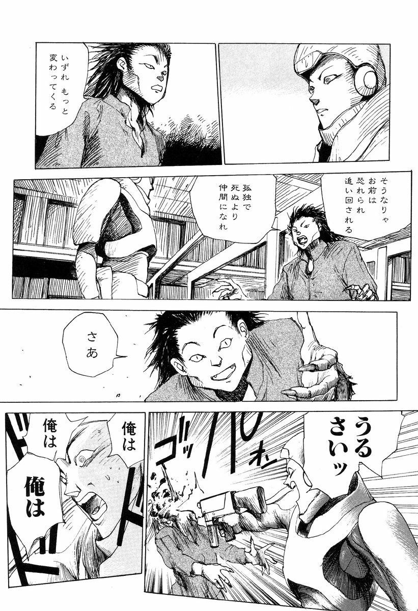 [Kago Shintarou] Hannya Haramita page 60 full