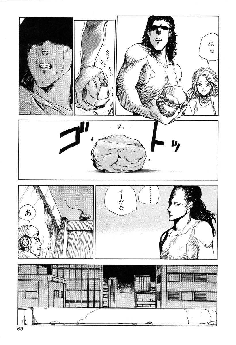 [Kago Shintarou] Hannya Haramita page 71 full