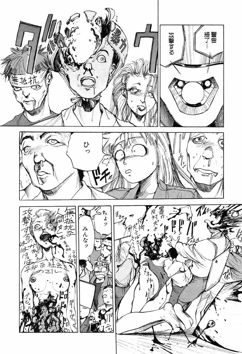 [Kago Shintarou] Hannya Haramita page 98 full
