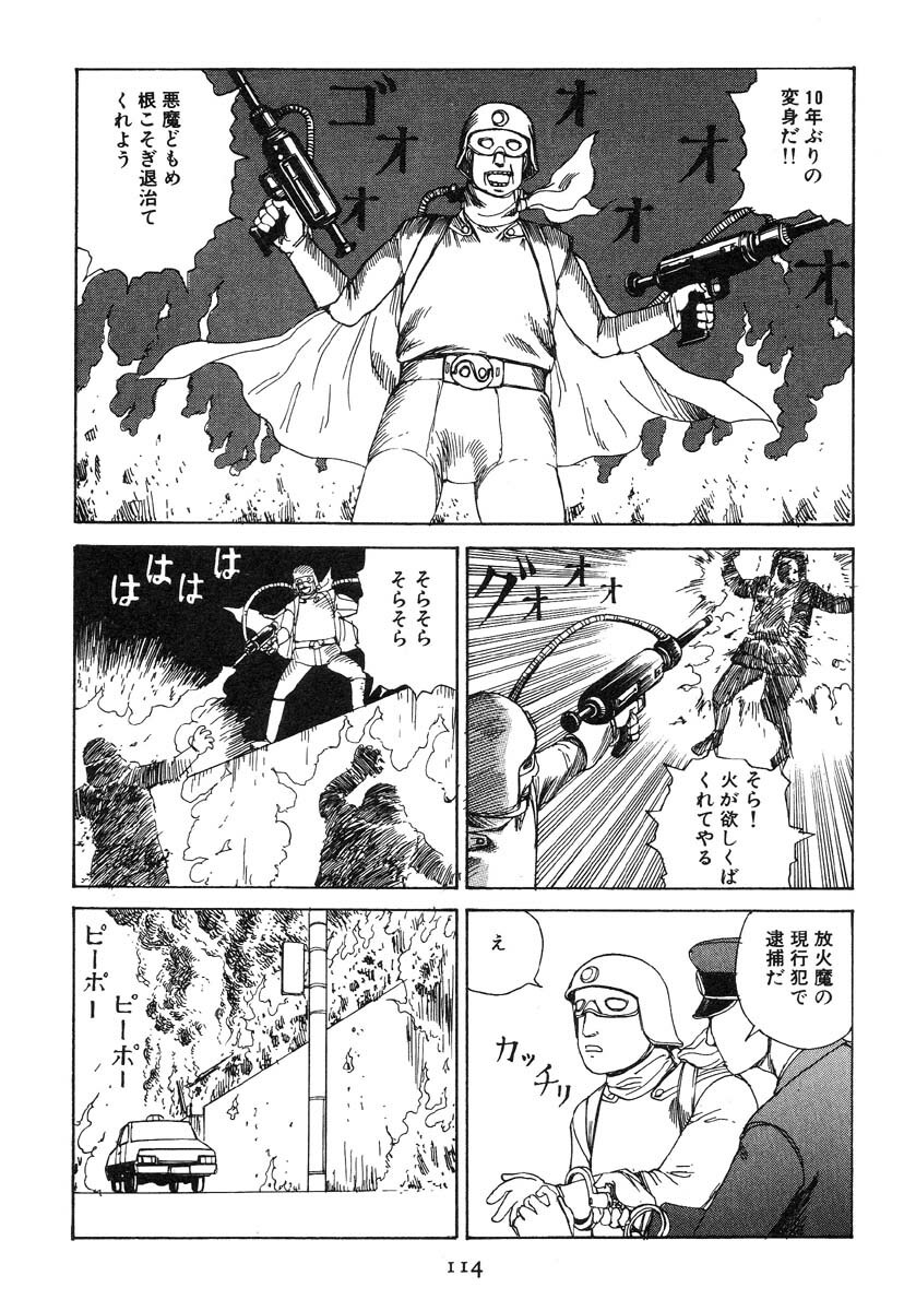 [Kago Shintarou] Ekimae Hanayome page 122 full