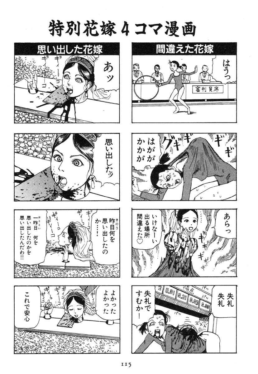 [Kago Shintarou] Ekimae Hanayome page 123 full
