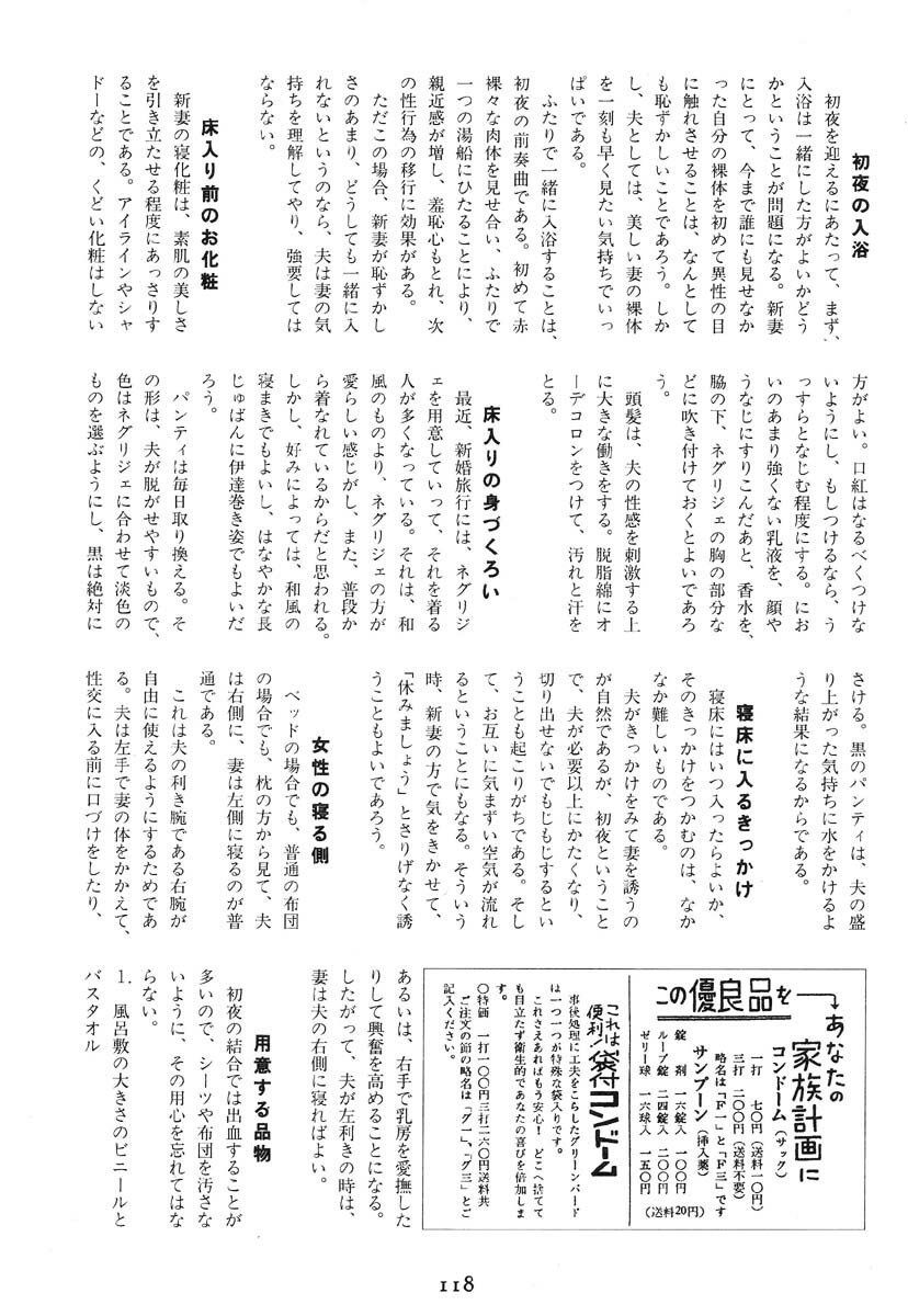 [Kago Shintarou] Ekimae Hanayome page 126 full