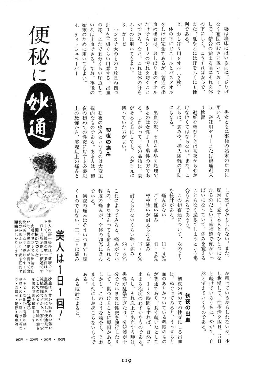 [Kago Shintarou] Ekimae Hanayome page 127 full